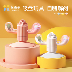 花丢丢吸盘逗猫棒猫玩具自嗨解闷小奶猫自娱自乐神器猫咪用品大全