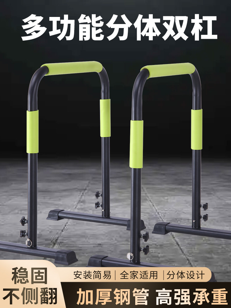 分体式街健双杠家用室内屈臂伸支架俄挺臂力支撑架子运动健身器材