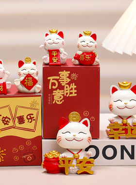 中式国潮招财猫桌面摆件家居装饰品车载猫咪年会伴手礼品新年礼物