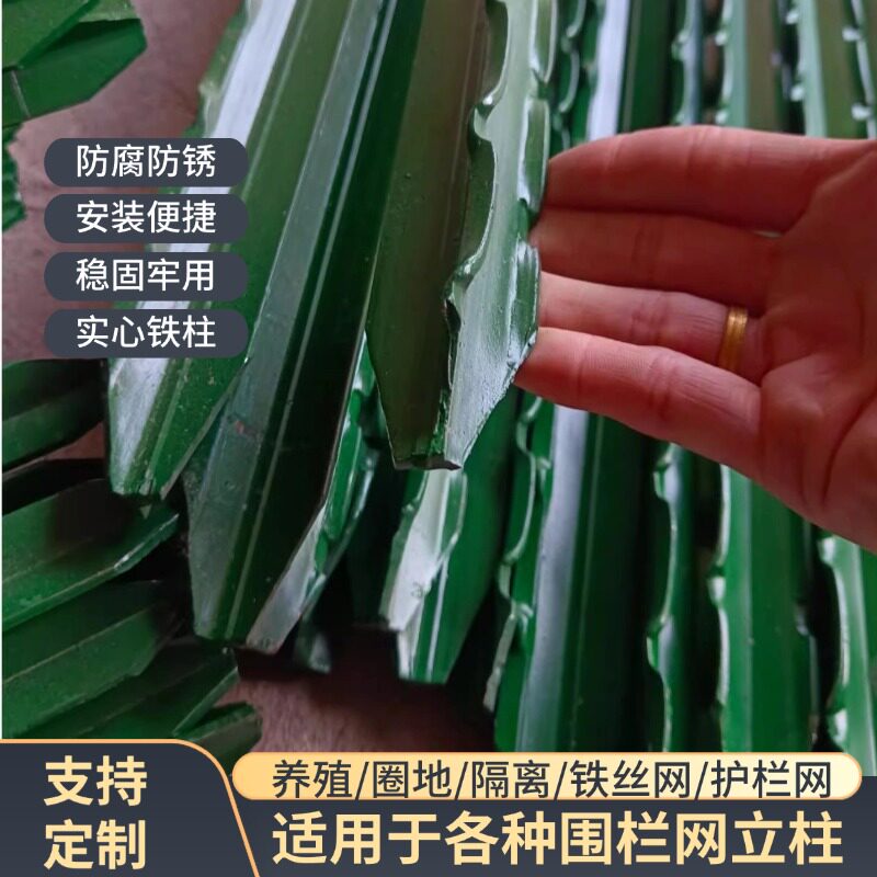 三角铁实心立柱牛栏网Y型铸铁图片