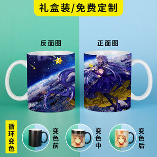 定制创意变色马克杯带盖勺情侣杯 vocaloid星尘动漫周边水杯二次元