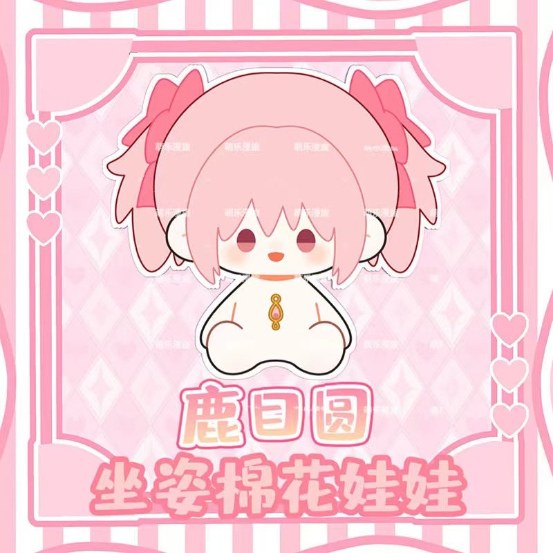 魔法少女小圆鹿目圆香40cm坐姿娃