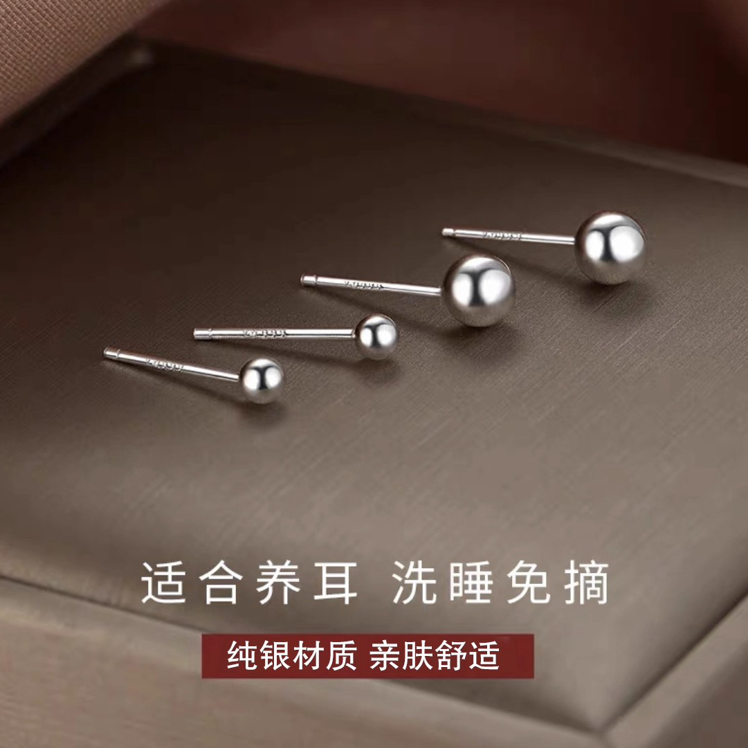 925银耳钉经典养耳1对装