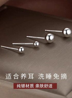 925银耳钉经典养耳2对装