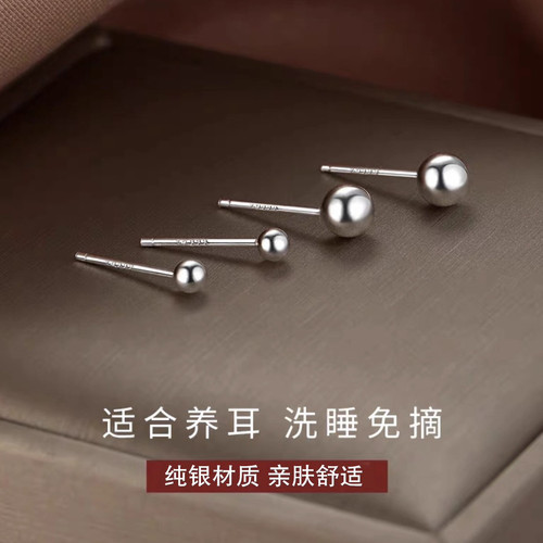 925银耳钉经典养耳1对装