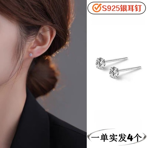 2对四个装钻石耳钉轻奢高级限时