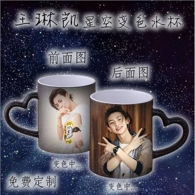 星空变色杯王琳凯同款周边偶像练习生小鬼陶瓷马克水杯子生日礼物