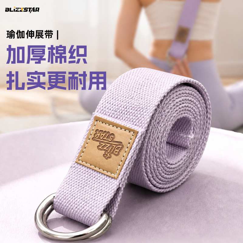 伸展带开肩背瑜伽带绳纯棉拉伸带绑腿拉筋防驼背专业瑜珈辅助用品图片