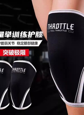 大力士力量举IPF深蹲硬拉举重护膝护腿套膝护具运动健身加压7mm套