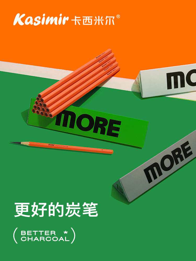 more卡西米尔炭笔美术生专用软炭中炭硬炭软碳笔素描铅笔14b软中