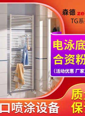 森德暖气片家用水暖散热片TG碳钢壁挂竹篓480化妆室德国工艺厨房