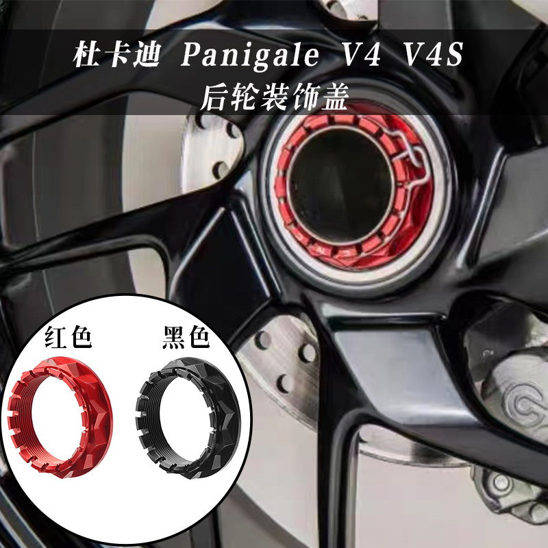 Ducati Panigale V4 V4S Modified Anti-Fall Ball Water Tank Net Fixed Wind Wing Mirror Horn Bow Guard Plug