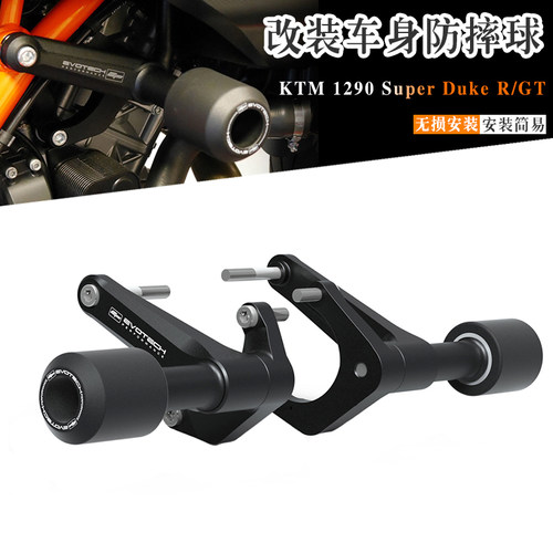 KTM1290DukeR/GT改装防摔球