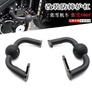 适用张雪机车500F经典 配件 护杠防摔球保险杠摩托车竞技杠防倒改装