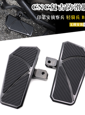 适用印第安侦察兵 轻骑兵 Bobber改装加大脚踏板复古防滑加大脚踏