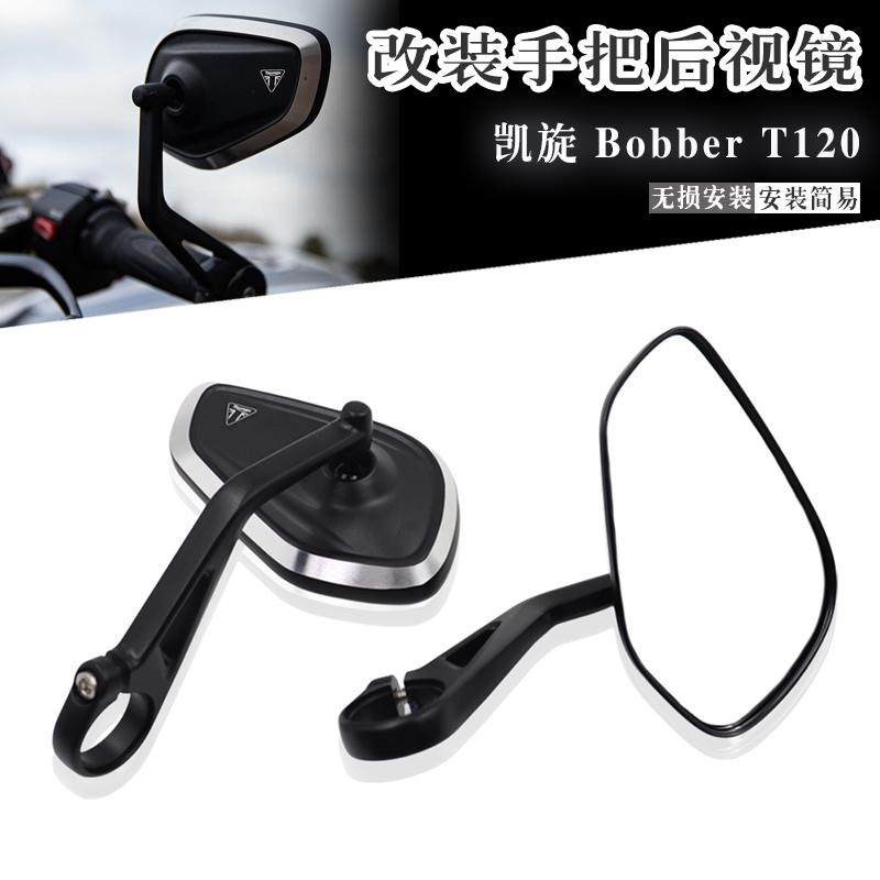 凯旋bobbert120手把镜车把镜