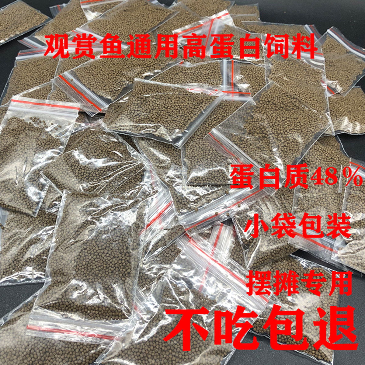 斗鱼金鱼小型观赏鱼饲料鱼食增色高蛋白小包上浮颗粒鱼饲粮高性价比高么？