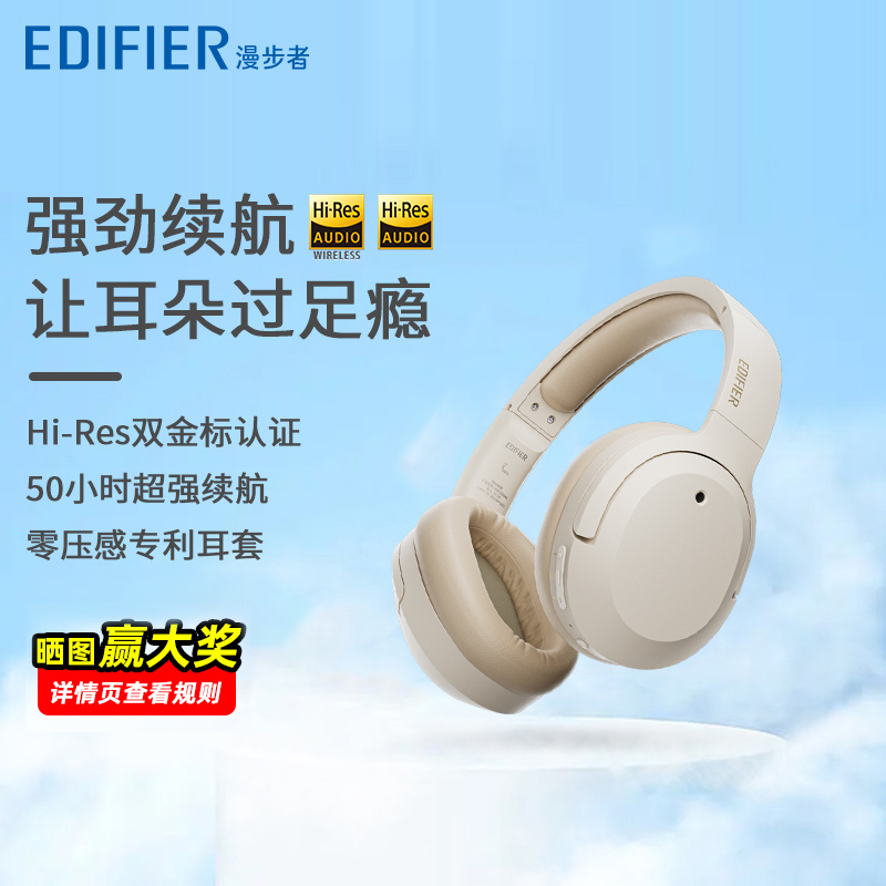 EDIFIER/漫步者 W820NB漫步者W82 影音电器 蓝牙耳机 原图主图