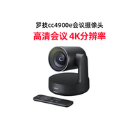 罗技CC4900e超高清网络摄像头4K广角商务视频会议中大型房间遥控