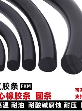 氟胶耐高温耐油耐腐蚀