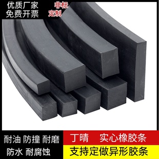 丁晴橡胶条实心耐油防撞减震密封条防水耐磨黑色胶皮方条扁条定制