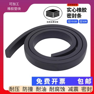 丁晴橡胶方条扁条耐油实心密封条防撞耐腐蚀防水减震缓冲胶条皮条