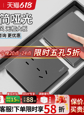 德力西官方旗舰店星空灰色开关插座面板多孔暗装定制一开五5孔16A