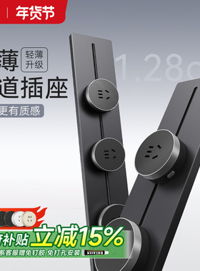 德力西官方旗舰店轨道插座黑色滑轨插排超薄移动插座家用明装厨房