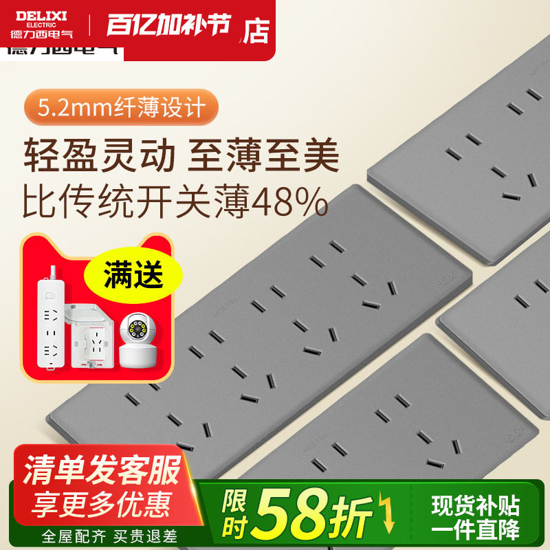 德力西超薄扩展插座模块自由组合118型开关面板十五孔暗装星空灰