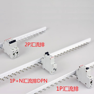 德力西汇流排2p3p63a空开接线端子母铜排1p十n空气开关连接短路器