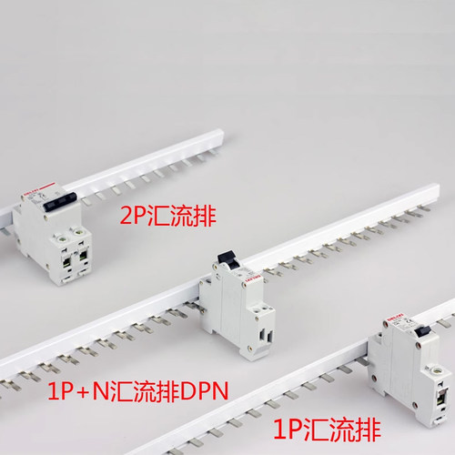 德力西汇流排2p3p63a空开端子