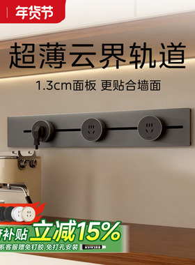 德力西旗舰店轨道插座超薄极窄云界餐边柜家用明装滑轨可移动插排