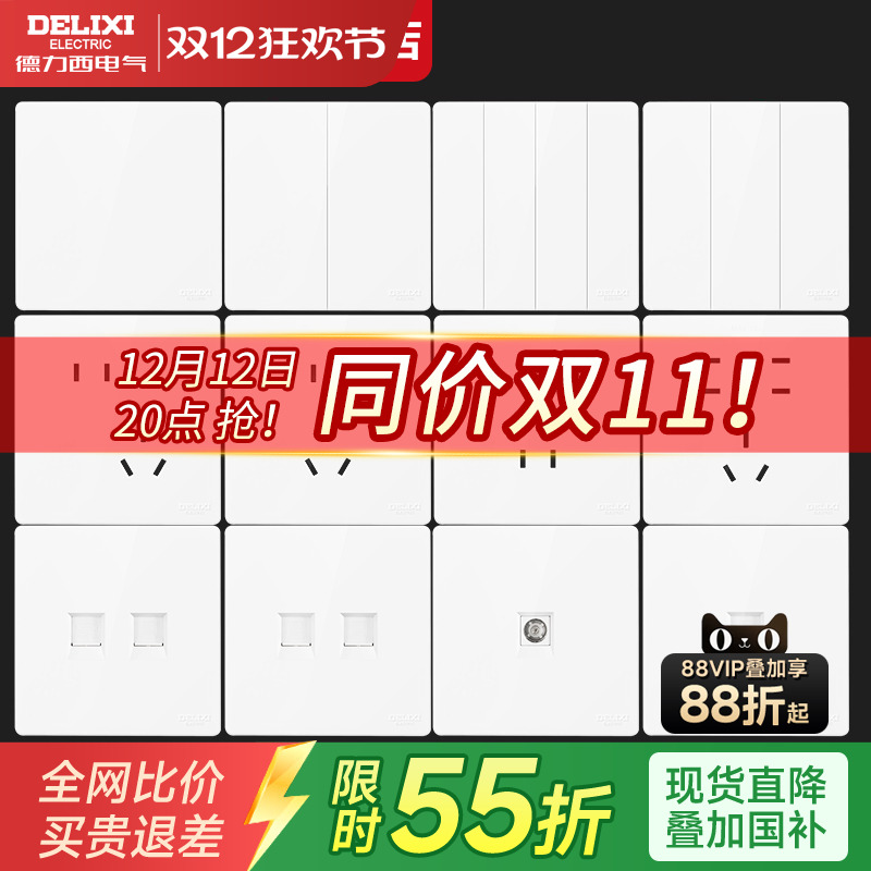 德力西827S开关插座面板空调16a