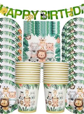 Jungle Safari Birthday Decorations Animal Disposable Tablewa