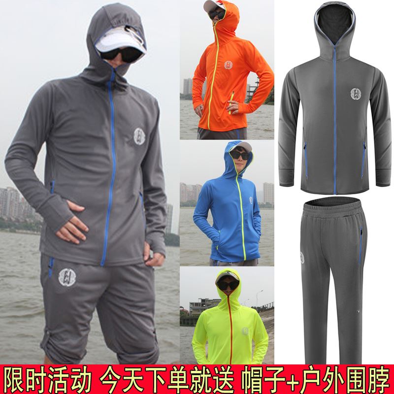 矶钓海钓垂钓夏季连帽长袖透气丝男款衣服防蚊钓鱼防晒服装套装