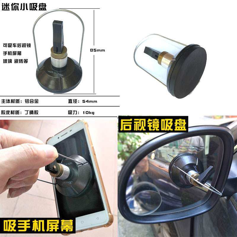 车顶吸盘素材模板 车顶吸盘图片下载 小麦优选