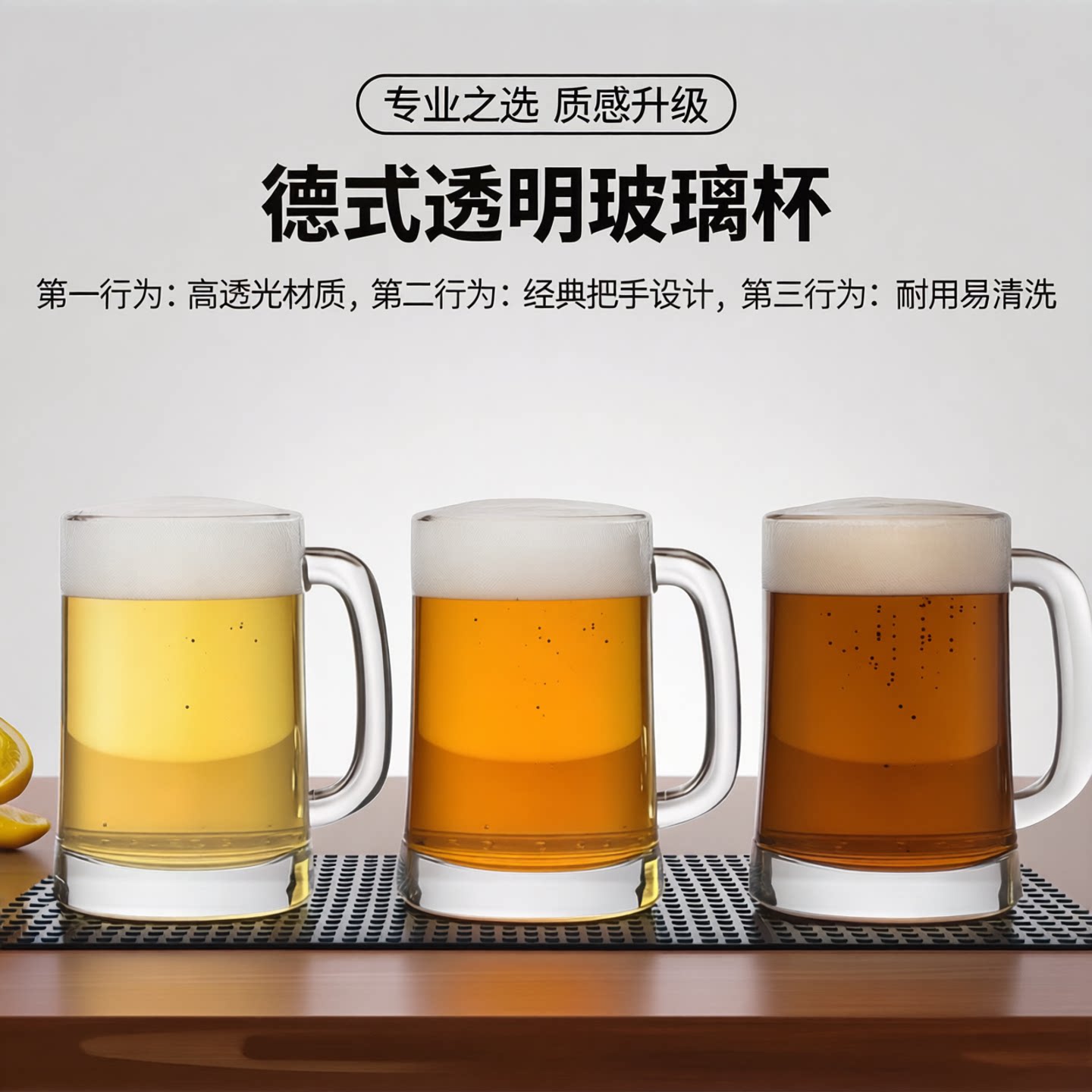 德式高透光玻璃啤酒杯把手耐用图片