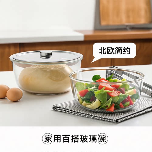 OCEAN北欧玻璃圆形沙拉碗微波