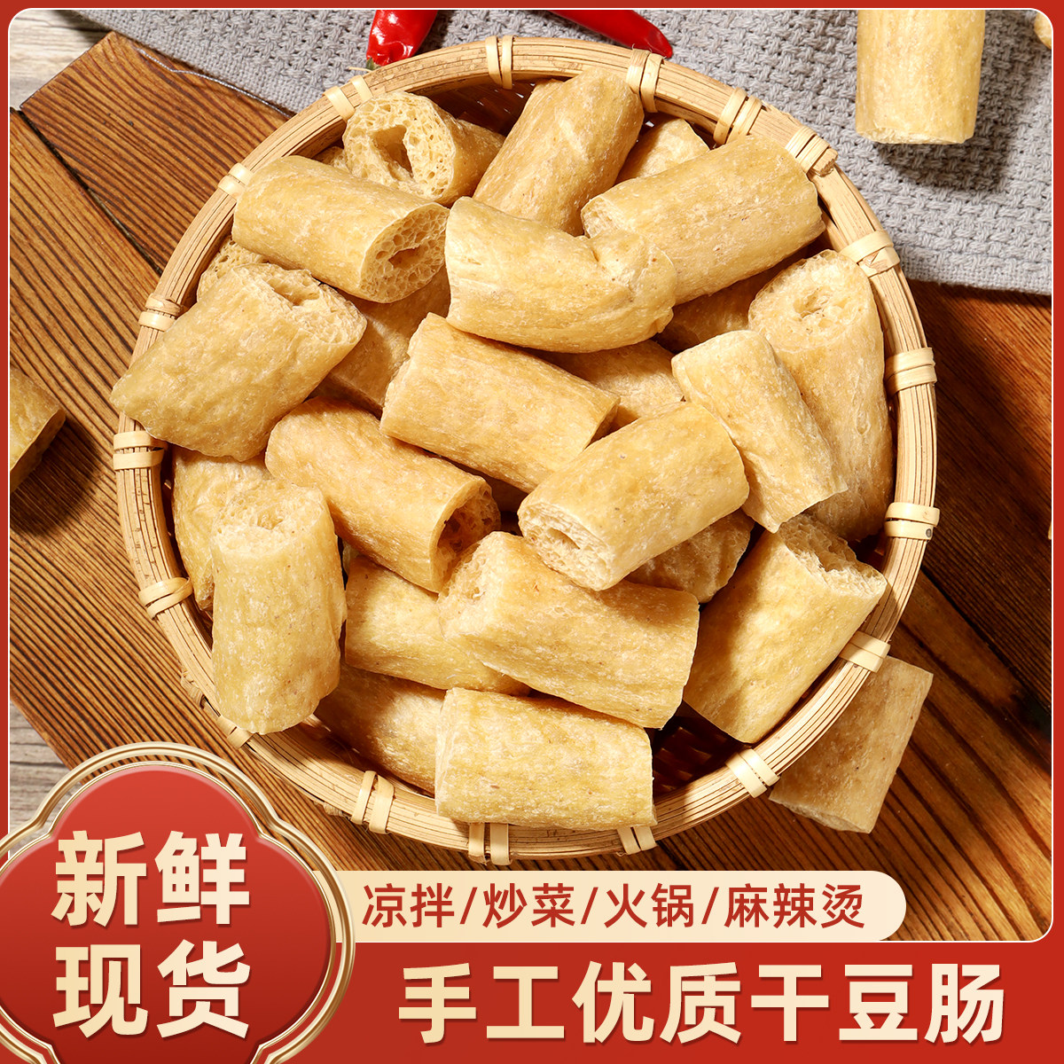 素豆肠豆制品干货豆棍棒素肉火锅麻辣烫关东煮烧烤散装商用多规格