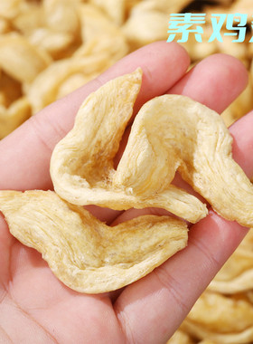 素鸡翅干货豆制品炒菜火锅麻辣烫串串人造蛋白肉豆皮素食商用特产