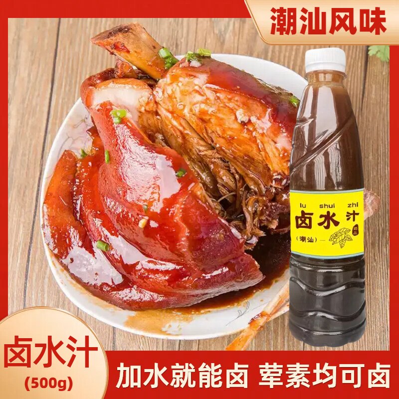 潮汕风味卤水汁瓶装隆江猪脚饭卤料老卤水家用酱牛肉商用调味配方