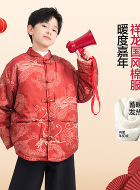 男童冬装新年红色拜年服唐装2025新款儿童男孩中国风加厚喜庆棉服