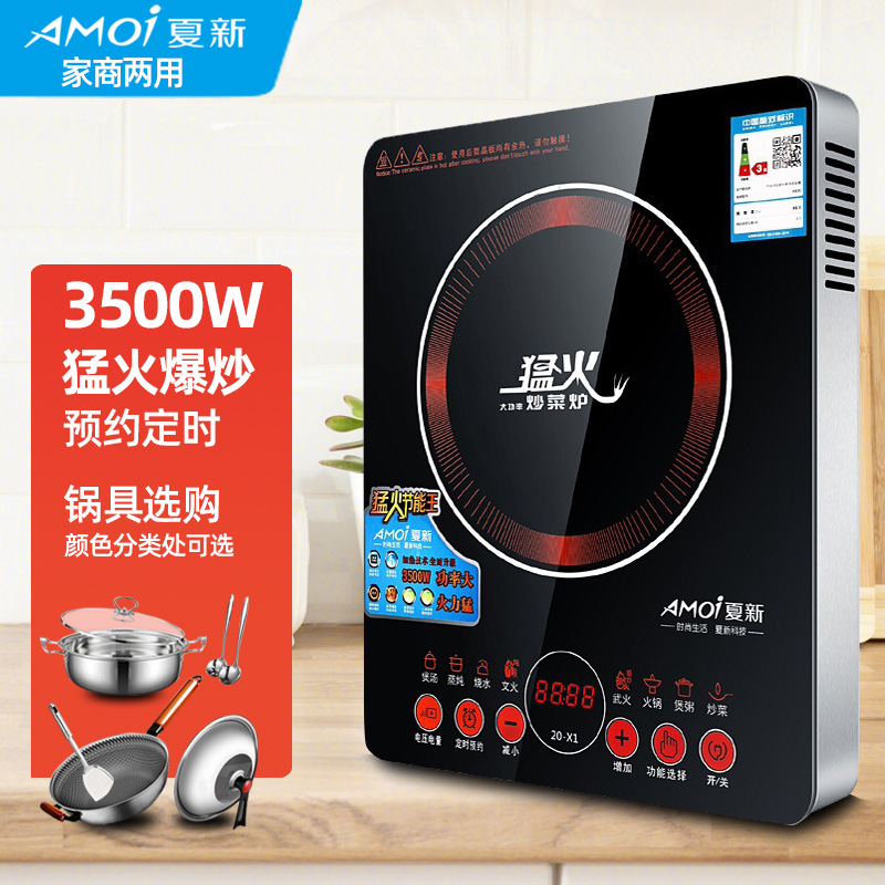 夏新3500w大功率商用电磁炉