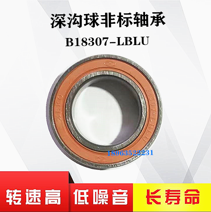 自行车非标轴承15267 17287 16287 18307 20327 12268 12287-2RS