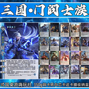 三国面杀自印卡牌OL门阀士族拓展包钟会钟繇荀彧吴觅吴班王凌钟毓