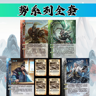 三国面杀自印卡牌皮肤拓展势董昭加瞒天过海势太史慈势于吉势陈到