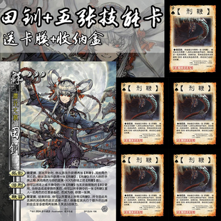 三国手杀自印卡牌田钏拓展包武庙乐木鹿大王管宁侠客行张奋大攻车