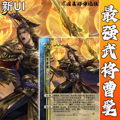 三国面杀自印卡牌曹髦龙血玄黄司马昭新UI白芯宽卡桌游卡牌拓展包