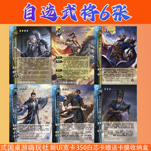 三国面杀自印卡牌自选武将势钟会神姜维蒋济势桓阶势邓艾线下曹操