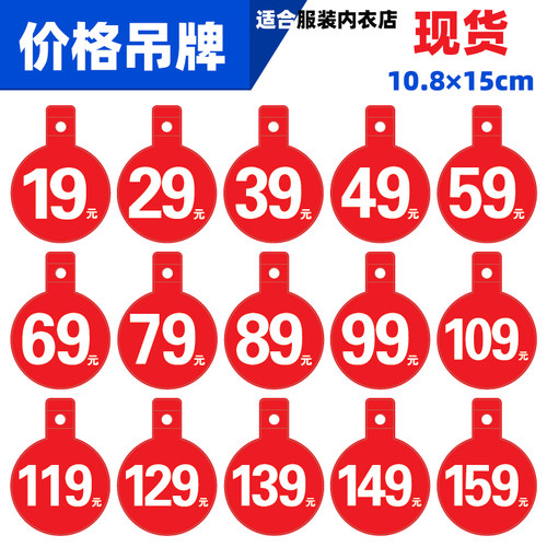 标价牌内衣价格吊牌10张包邮